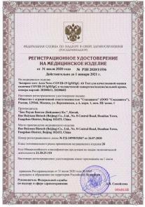 Продаю экспресс-тест Accu News COVID-19 IgM/IgG Ab Test. РУ. Нал/безнал, опт/розница