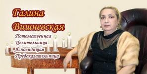 Предсказание судьбы. Снятие порчи. Магическая помощь.