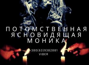 Магия денег. Помощь экстрасенса дистанционно. Любовная магия.