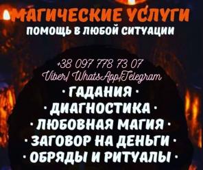 Новогодние гадания. Узнать будущее.