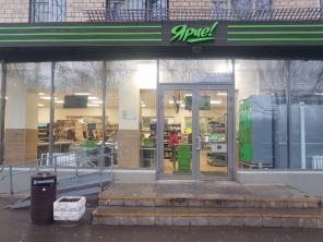Продается торговое помещение 275 м2