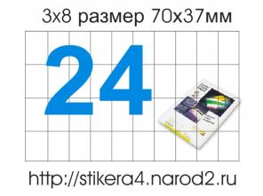 Этикетки стикеры Waesch Apli Lamond самоклеящиеся А4