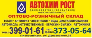 ВМГЗ масло гидравлическое ОПТ и Розница. Доставим БЕСПЛАТНО!