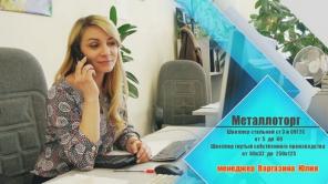 Оптовая и Розничная продажа Металлопроката