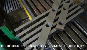 Нож для гильотины Н7120,СТД 9,СТД 9А,