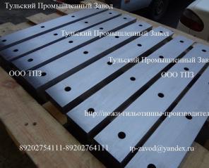 Нож для гильотины Н3121, НД3317Г 520х75х25мм в наличии.