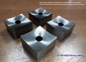 Нож для шредера 40х40х25мм. Изготовим Нож для шредера для импортного и отечественного оборудования только из инструментальной легированной стали 6ХС, 6ХВ2С и Х12МФ. Ножи для шредеров в наличии.