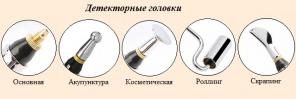 Электропунктурная ручка