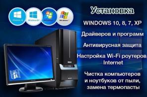 Ноутбук али компьютер починить, винду переустановить, антивирус поставить.