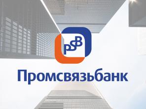 Промсвязьбанк — российский государственный банк.