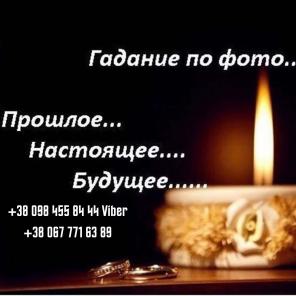 Помощь мага Санкт-Петербург. Гадание. Снятие порчи. Приворот.