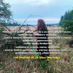 Любовная магия. Обряды на прибыль. Гадание на будущее.