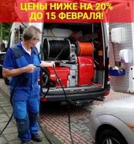 Устранение засоров цены снизили