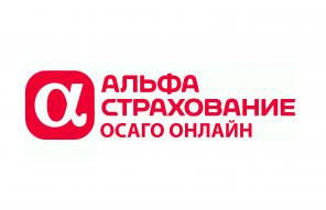 ОСАГО онлайн, от Альфастрахование!