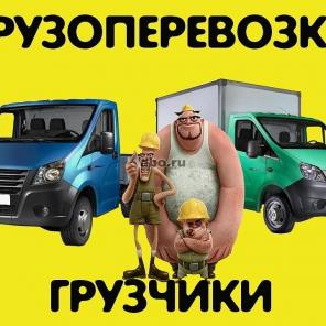 Время переезда