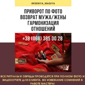 Магическая помощь. Снятие негатива. Бизнес магия.