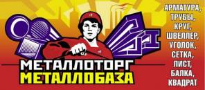 Арматура оптом и в розницу, весь черный металлопрокат, работаем и на ЭКСПОРТ