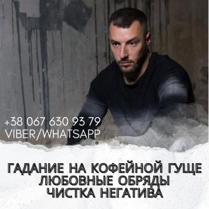 Предсказания на год. Гадание лично и онлайн.