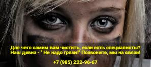 Прочистка канализации устранение засоров