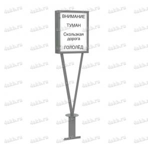 Световое табло для оповещения дорожных условий 05.Т.042.49.000