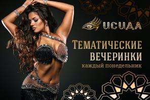 Боди массаж — Кунцево