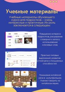Быстрое и результативное изучение китайского языка в центре «TopChinese»