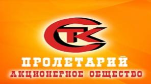 Куплю акции Акционерное общество по производству технических картонов, бумаг и изделий из них «Пролетарий» / АО «Пролетарий»