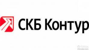 Куплю акции АО «Производственная фирма «СКБ Контур»
