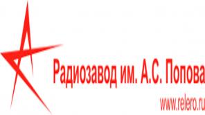 Куплю акции ОАО Омское производственное объединение «Радиозавод имени А.С.Попова» (РЕЛЕРО)