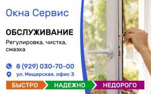 Ремонт и диагностика Окон и дверей из ПВХ