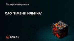 Куплю акции ОАО «Имени Ильича»