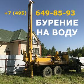 Бурение скважин на воду в Московской области с обустройством