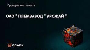 Куплю акции ОАО « Племзавод « Урожай «