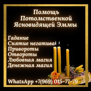 Гадание онлайн. Любовный приворот по фото. Услуги сильной ясновидящей.
