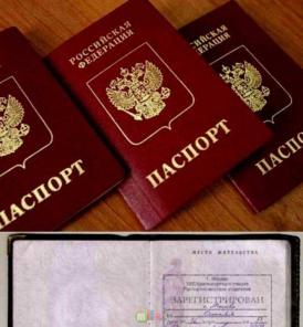 Прописка в Москве или временная регистрация