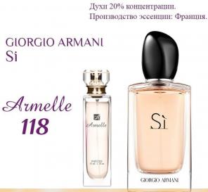 Женский парфюм ARMELLE 118
