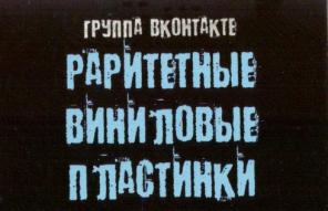 Раритетные Виниловые Пластинки Daft Punk Pink Floyd Queen и мн.др.