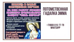 Помощь профессиональной гадалки лично и на расстоянии.