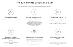 Регистрация товарного знака