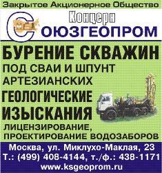 Сваи, Шпунт, Бурение на воду, Бурение