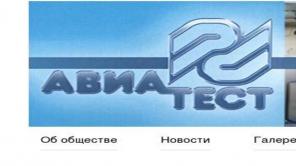 Куплю акции АО «НТП «Авиатест»