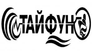 Куплю акции АО «Тайфун»