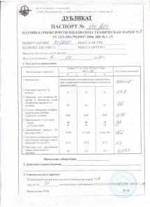 КМЦ карбоксиметилцеллюлоза марки 75В клей по 50 руб.