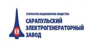 Куплю акции АО «СЭГЗ» / Акционерное Общество «Сарапульский Электрогенераторный Завод»