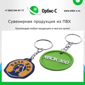 Изделия из ПВХ