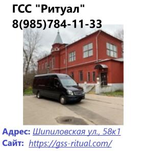 Ритуальные товары, услуги