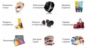 Выгодные и оперативные покупки, тендеры и аукционы в интернет-магазине «Albay»
