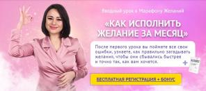 Эксперт по силе мысли и тренер женского счастья – Эльмира Черняк