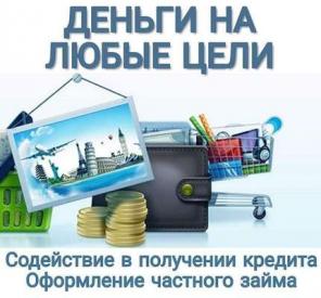 Вам нужен кредит по самой низкой процентной ставке? Обращайтесь прямо сейчас.