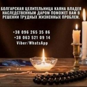 Гадание Новосибирск. Помощь профессиональной гадалки.
